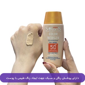 ضد آفتاب لوسیون آبی SPF50 آردن سولاریس