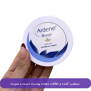 کرم نرم کننده حاوی ویتامین C و E آردن بیوتی