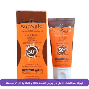 کرم ضد آفتاب SPF50 سان سیف پوست های چرب و آکنه ای