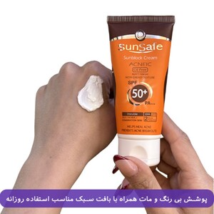 کرم ضد آفتاب SPF50 سان سیف پوست های چرب و آکنه ای