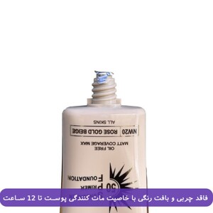 کرم پودر پرایمری spf50 مکی سان