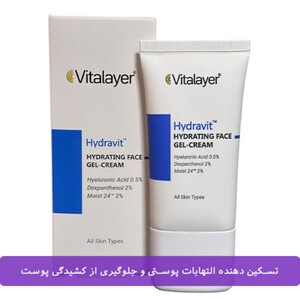 آبرسان صورت ویتالیر هیدراویت 50ml