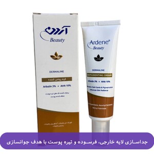 کرم روشن کننده آردن بیوتی 30ml