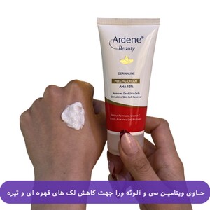 کرم لایه بردار آلفا هیدروکسی اسید 12% آردن بیوتی 30ml
