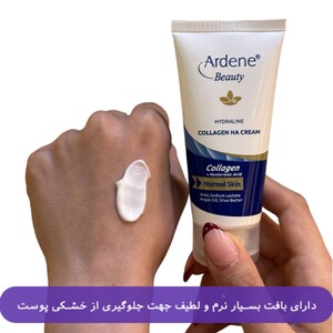 کرم مرطوب کننده و آبرسان پوست نرمال آردن بیوتی 50gr