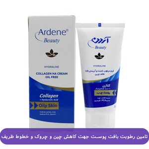 کرم مرطوب کننده و آبرسان پوست چرب آردن بیوتی 50gr