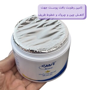 کرم مرطوب کننده و آبرسان کلاژن آردن بیوتی 150gr