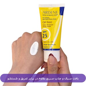کرم ضد آفتاب بی رنگ SPF 25 آردن پوست های چرب و جوش دار 50ml