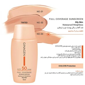 کرم ضد آفتاب رنگی ژیناژن SPF50 پوست چرب و مختلط
