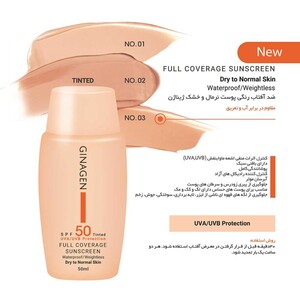 کرم ضد آفتاب رنگی ژیناژن SPF50 پوست خشک و نرمال