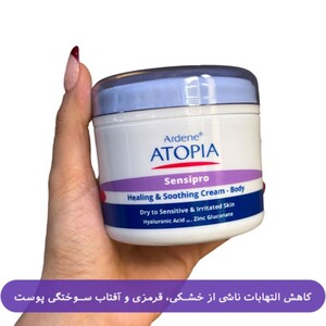 کرم مرطوب کننده و التیام بخش پوست بدن Sensipro آردن آتوپیا 150ml