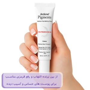 ژل کرم مرطوب کننده و ضد قرمزی آردن پیگمنتا Neutrarouge HA