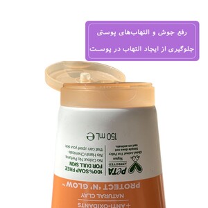 ژل شستشو روشن کننده ویتامین سی سیمپل 150ml
