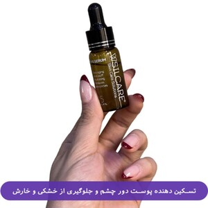 سرم دور چشم سیلکر 15ml
