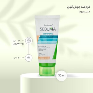 کرم رنگی ضد جوش و مات کننده پوست چرب و جوشدار آردن سبوما