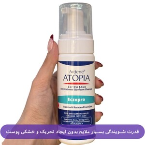 فوم شوینده ملایم صورت و اطراف چشم آردن آتوپیا 150ml