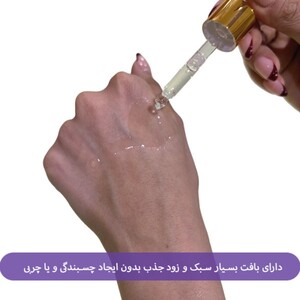 سرم ضد چروک کلاژن و عصاره پلاسنتا وچه 30ml