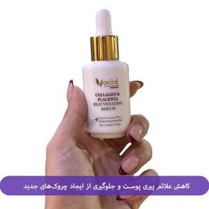 سرم ضد چروک کلاژن و عصاره پلاسنتا وچه 30ml