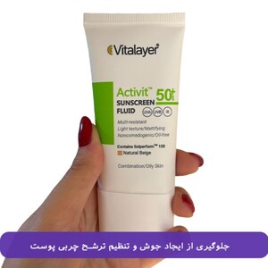 فلوئید ضد آفتاب رنگی پوست چرب Activit SPF50 ویتالیر 50ml