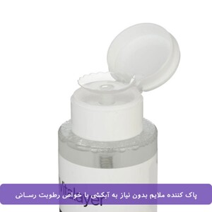 میسلار واتر انواع پوست Timevit ویتالیر 250ml