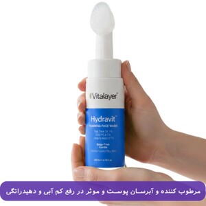فوم شستشوی صورت ویتالیر پوست خشک