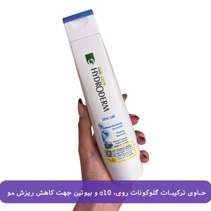 شامپو هیدرودرم Q10 تقویت کننده حاوی زینک