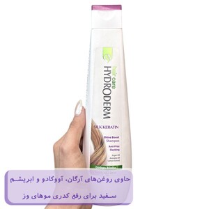 شامپو هیدرودرم ضد وز و براق کننده