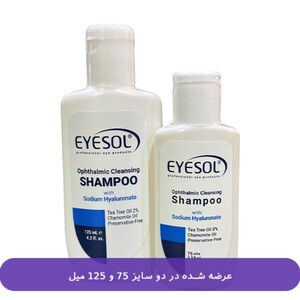 شامپو شستشوی پلک و مژه آیسول 75ml