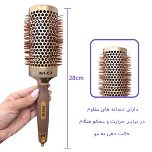 برس مو گرد زد وان سایز 53 مدل Z-03