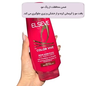 نرم کننده موهای رنگ شده لورال السیو