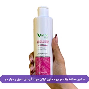 شامپو محافظ رنگ مو حاوی کراتین وچه 250ml