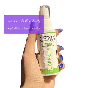 لوسیون ضد شپش لایس فری سریتا 50ml