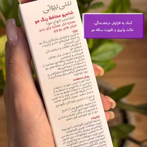 شامپو محافظ رنگ مو سریتا 200ml