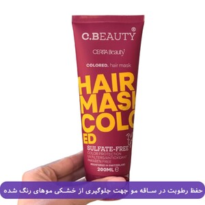 ماسک مو مناسب موهای رنگ شده سریتا 200ml