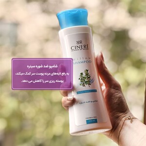 شامپو ضد شوره سینره