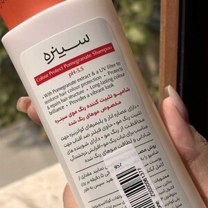 شامپو تثبیت کننده رنگ مو سینره