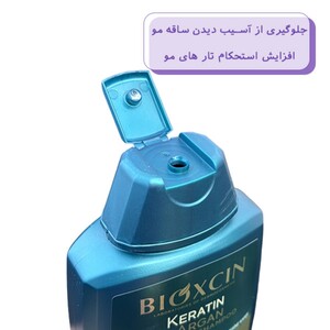 شامپو ترمیم کننده بیوکسین حاوی کراتین و آرگان