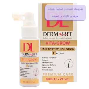 لوسیون تقویت کننده موی سر بانوان درمالیفت 60ml