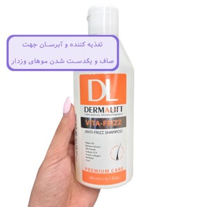شامپو موهای وزدار ویتافریز درمالیفت
