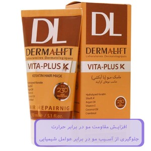 ماسک مو کراتینه ویتا پلاس کی درمالیفت 150ml