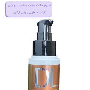 سرم مو کراتینه ویتا پلاس کی درمالیفت 100ml