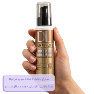 سرم مو کراتینه ویتا پلاس کی درمالیفت 100ml
