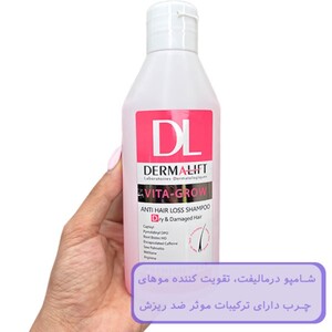 شامپو ضدریزش موهای خشک ویتاگرو درمالیفت