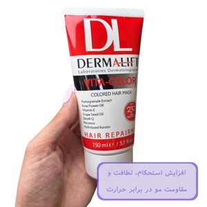 ماسک مو با آبکشی ویتاکالر درمالیفت موهای رنگ شده