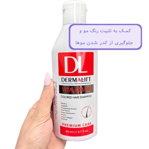 شامپو موهای رنگ شده ویتاکالر درمالیفت