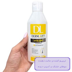 شامپو موهای خشک و آسیب دیده ویتادرای درمالیفت