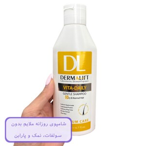 شامپو روزانه ویتادیلی درمالیفت موهای خشک و معمولی