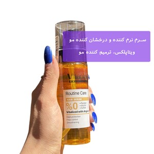روغن مو نرم کننده و درخشان کننده ویتاپلکس