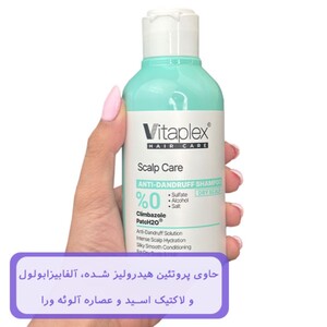 شامپو ضد شوره پوست سر خشک و حساس ویتاپلکس