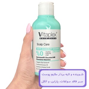 شامپو ضد شوره پوست سر چرب ویتاپلکس